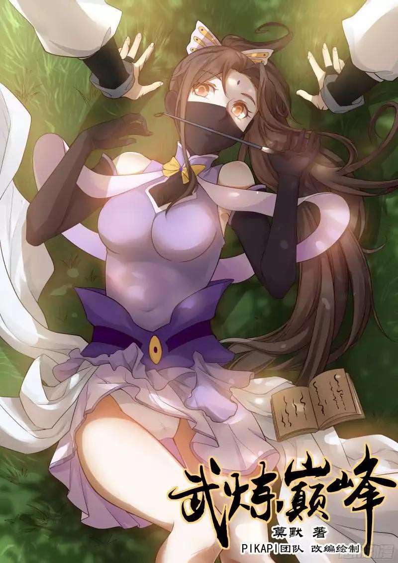 Baca Manhua Martial Peak Part 1 Chapter 3 Gambar 2