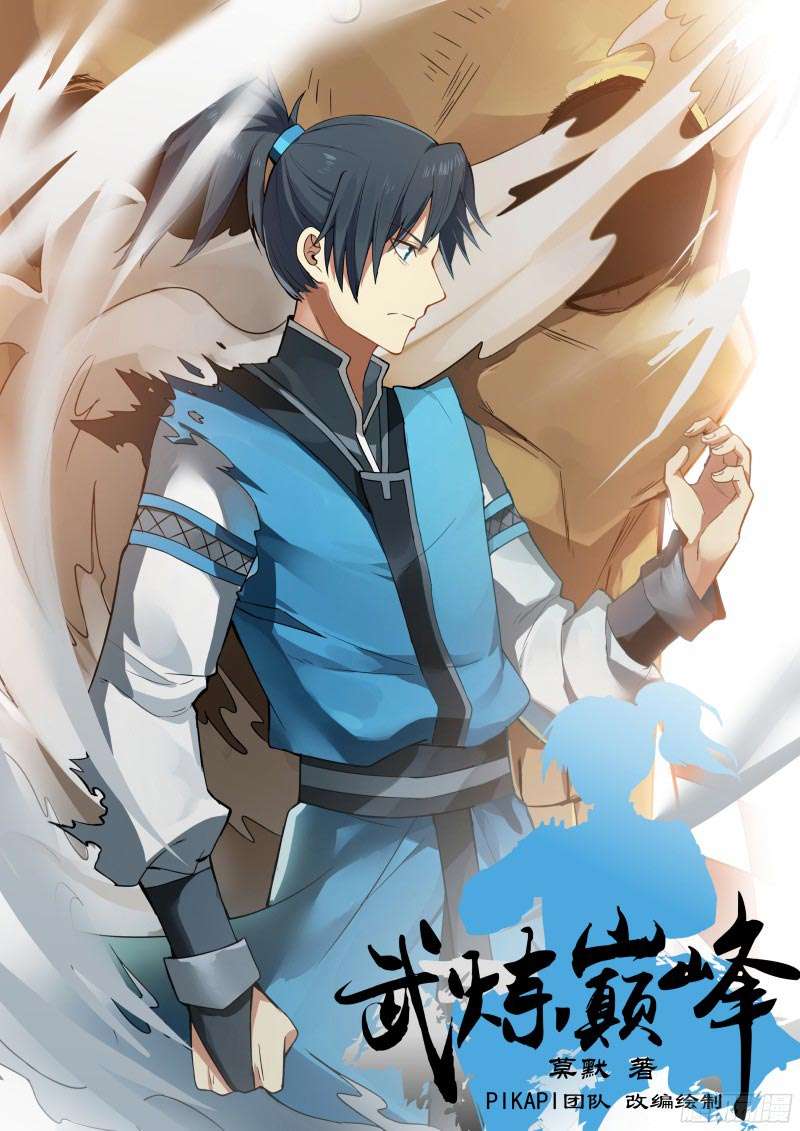Baca Manhua Martial Peak Part 1 Chapter 2 Gambar 2