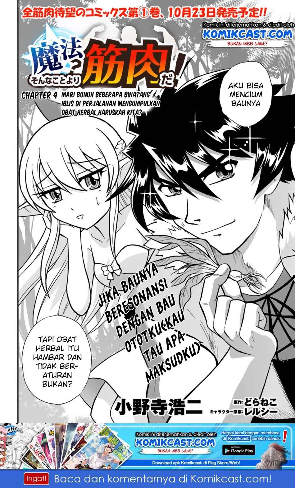 Mahou? Sonna Koto yori Kinniku da! Chapter 4 Gambar 3