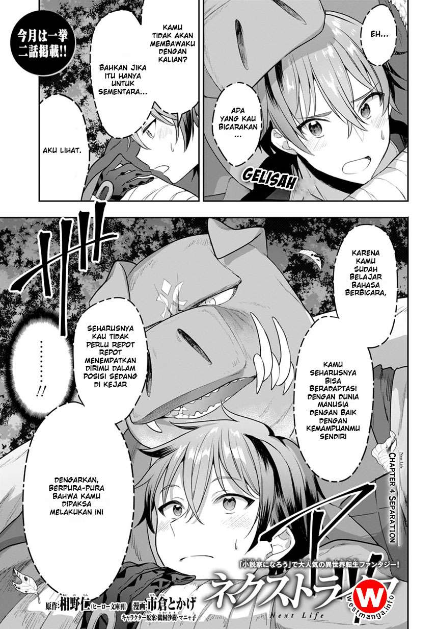 Next Life Chapter 4 Gambar 3