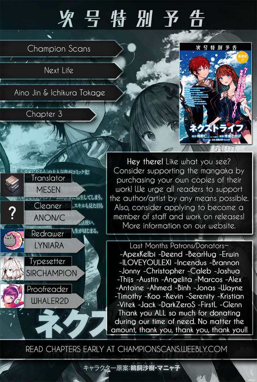 Next Life Chapter 3 Gambar 3
