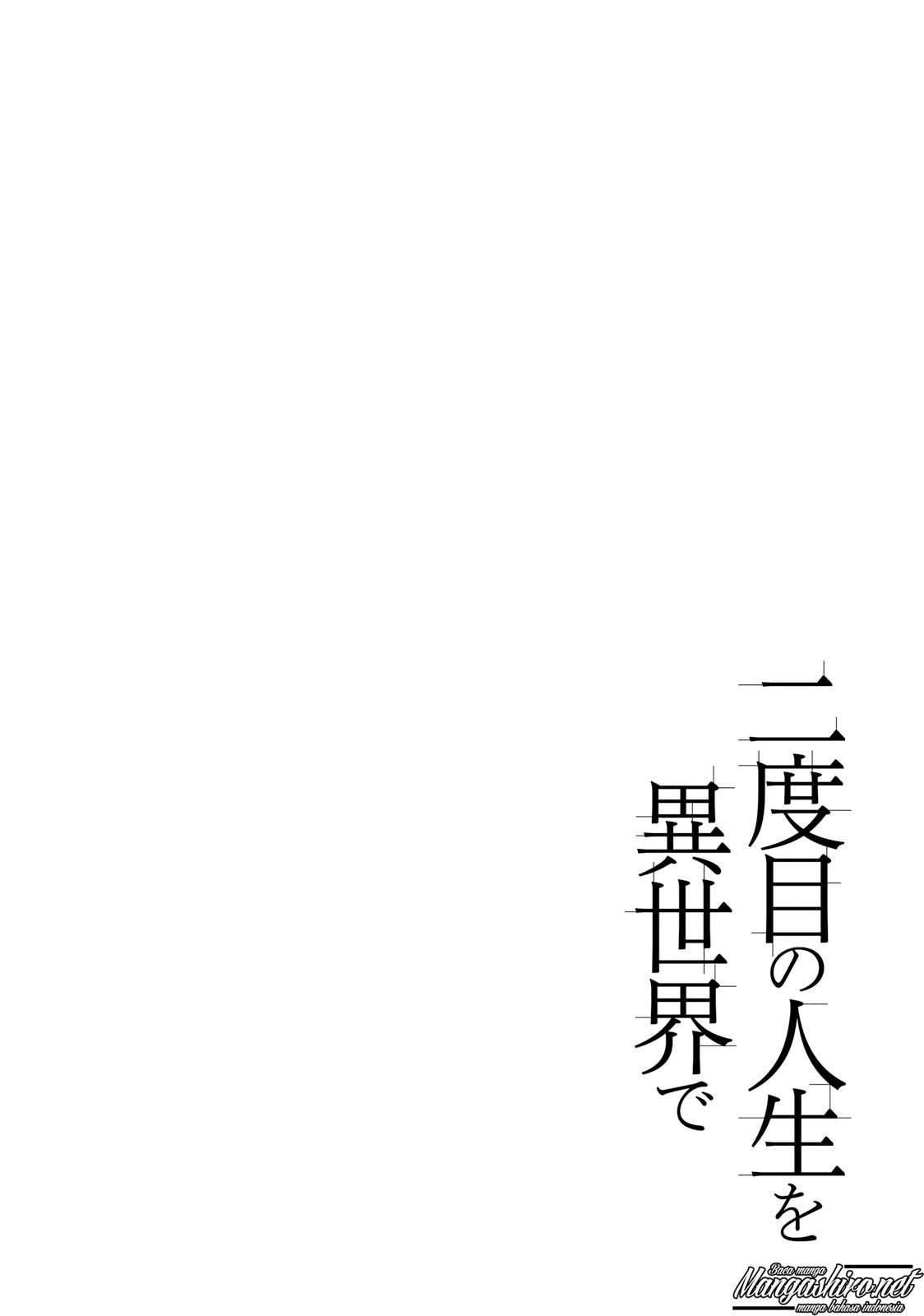 Nidome no Jinsei wo Isekai de Chapter 16 Gambar 11