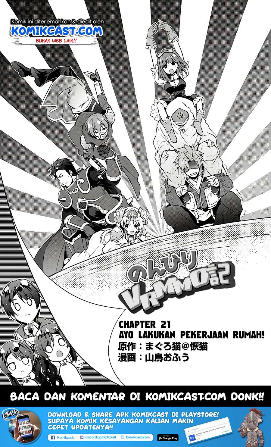 Baca Manga Nonbiri VRMMOki Chapter 21 Gambar 2
