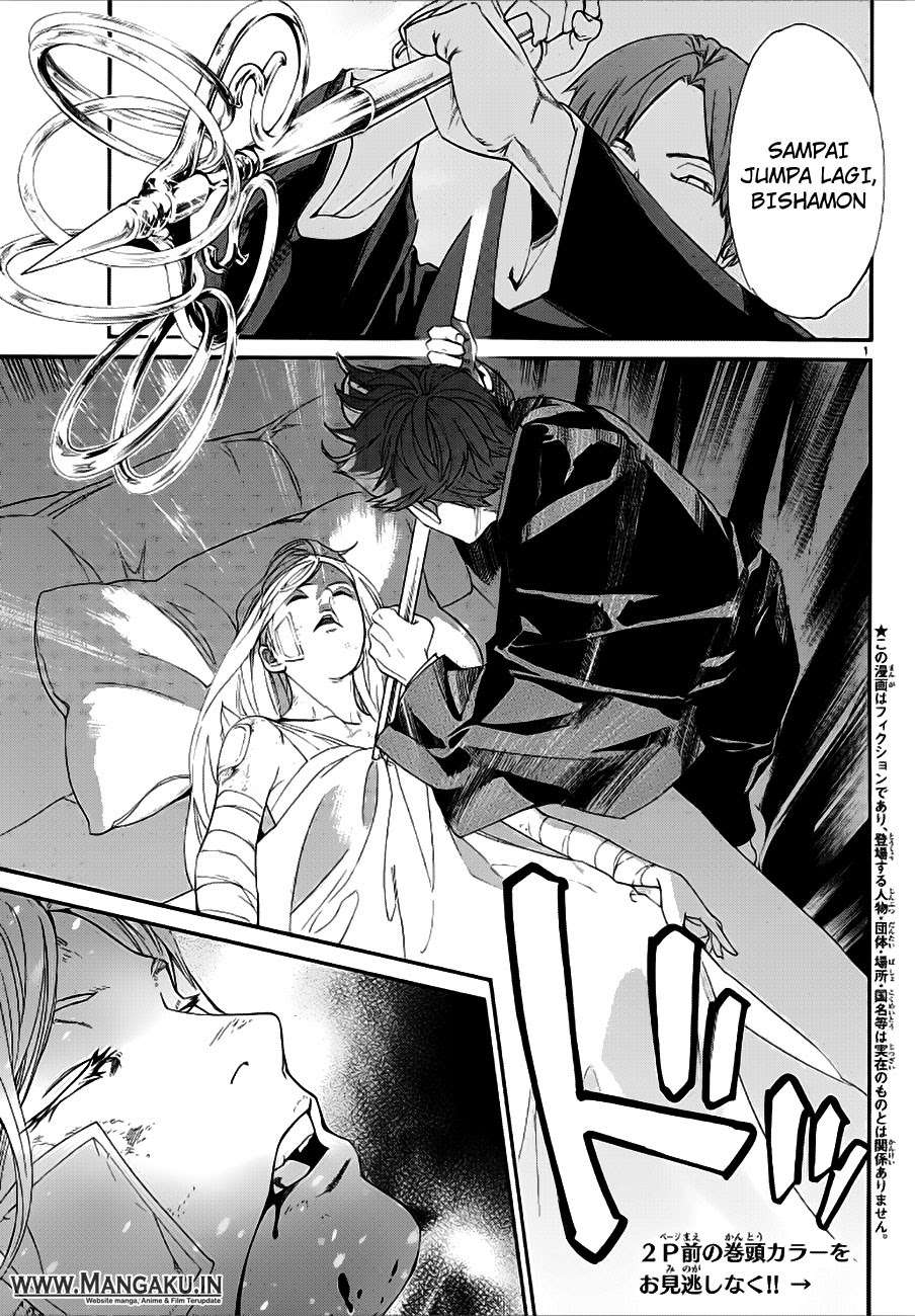 Noragami Chapter 77 Gambar 3