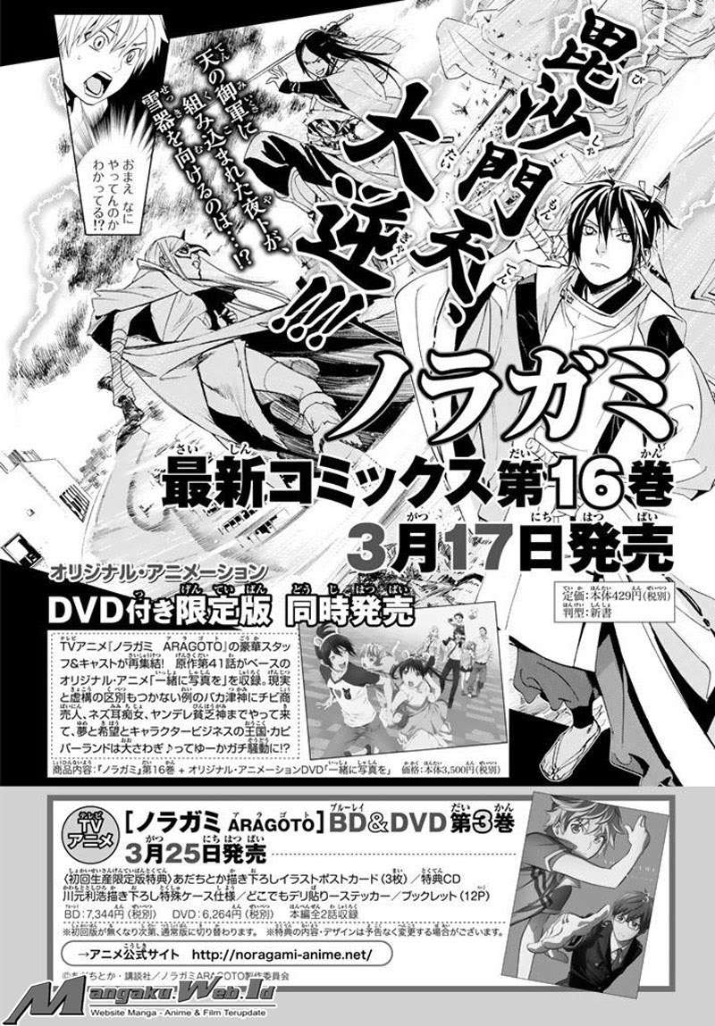 Baca Komik Noragami Chapter 64 Gambar 1