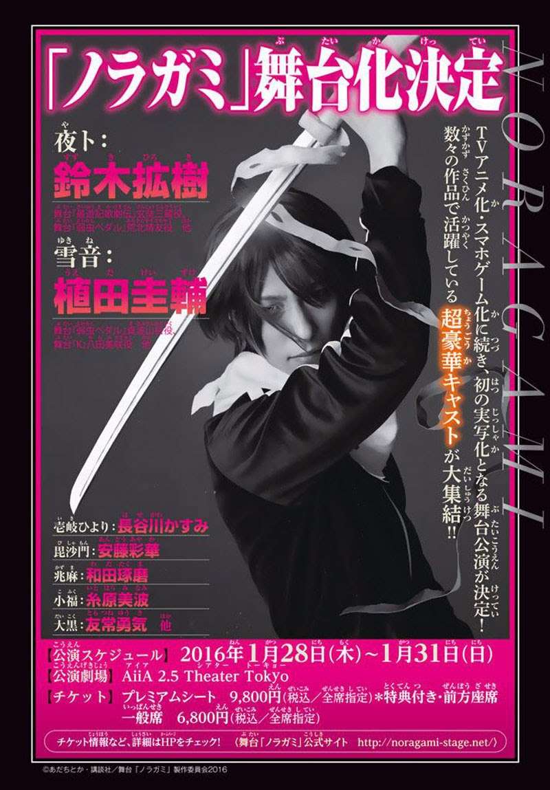 Noragami Chapter 61 Gambar 39