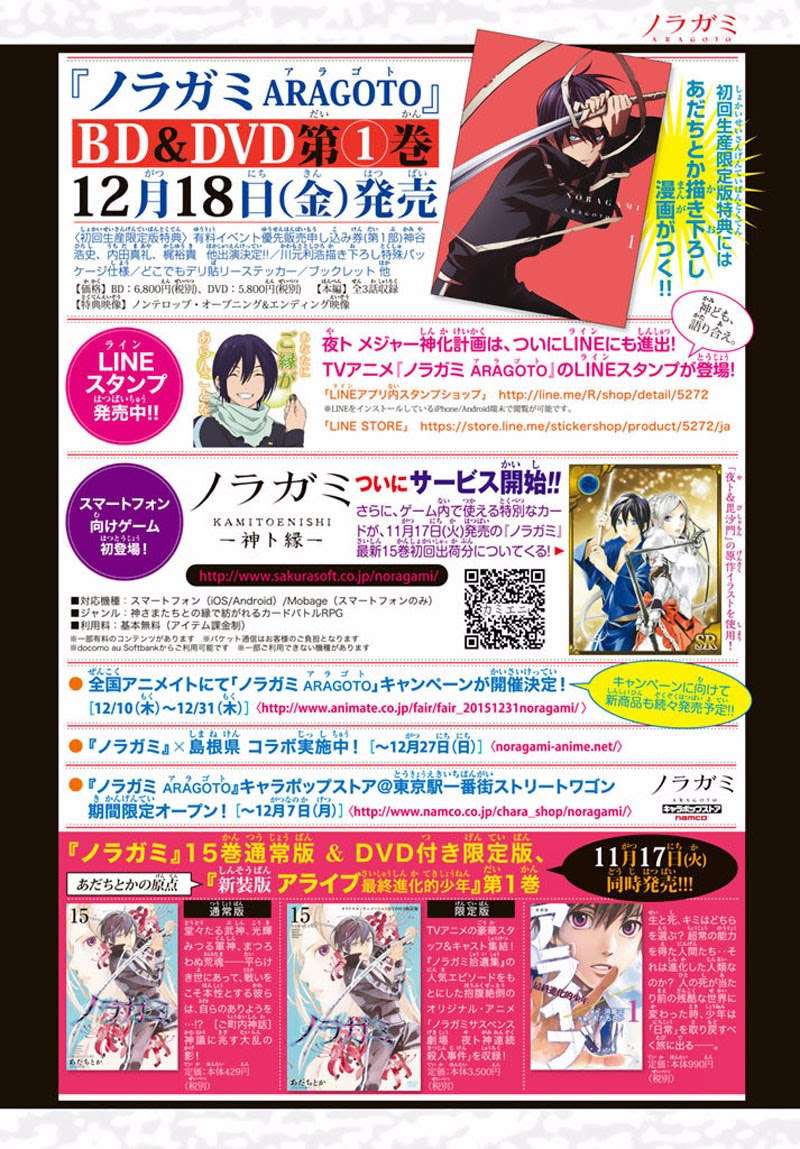 Noragami Chapter 60 Gambar 39