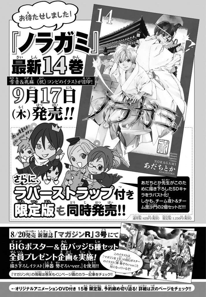 Noragami Chapter 58 Gambar 46