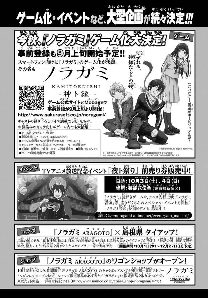 Noragami Chapter 58 Gambar 47