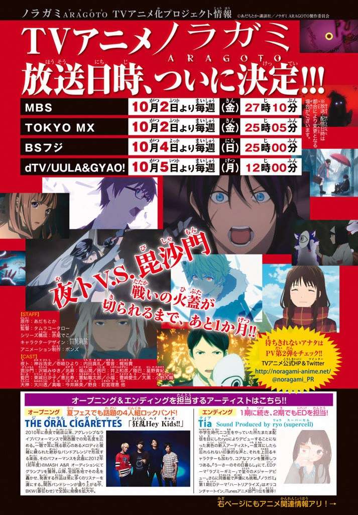 Noragami Chapter 58 Gambar 48