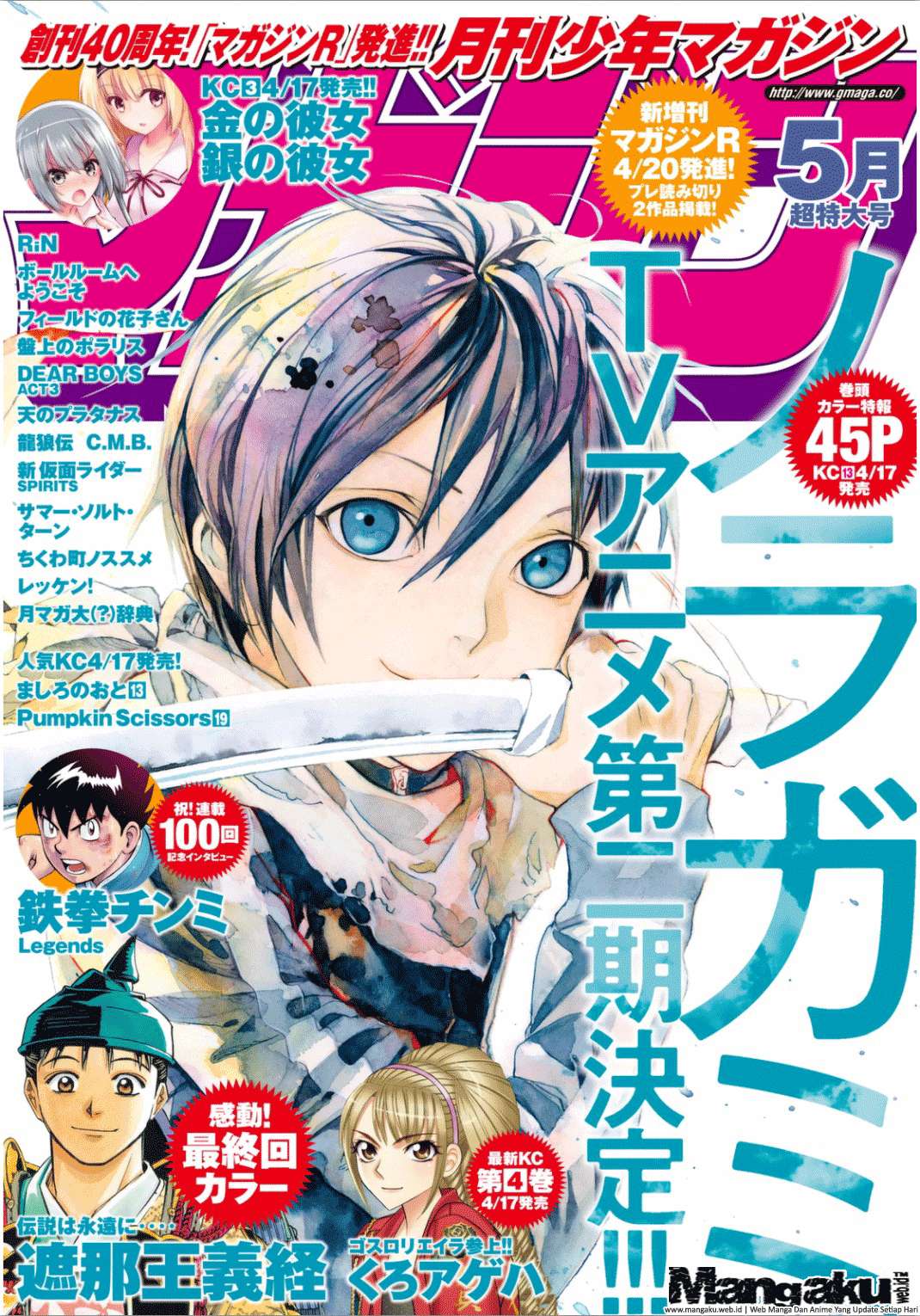 Baca Manga Noragami Chapter 53 Gambar 2