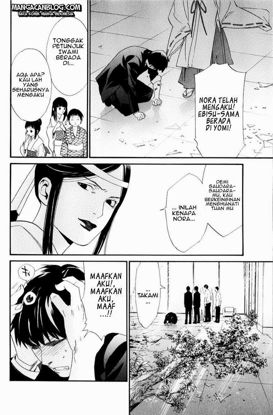 Noragami Chapter 33 Gambar 15