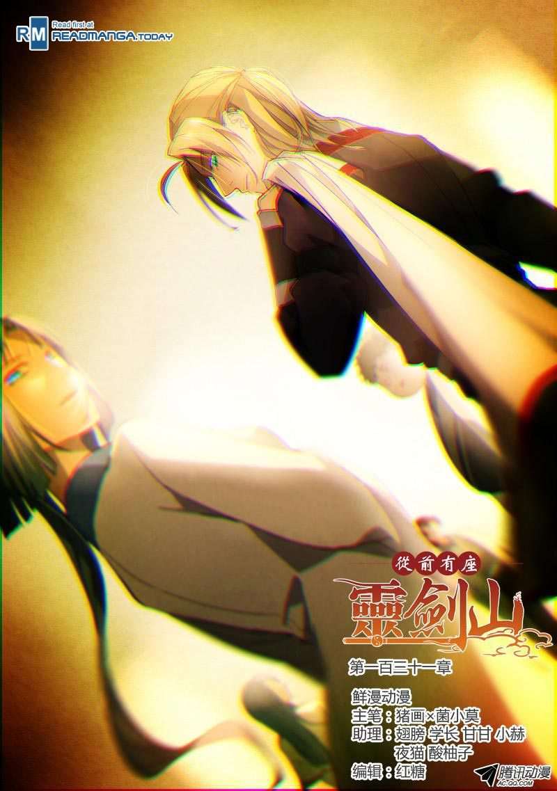 Spirit Blade Mountain Chapter 132 Gambar 3