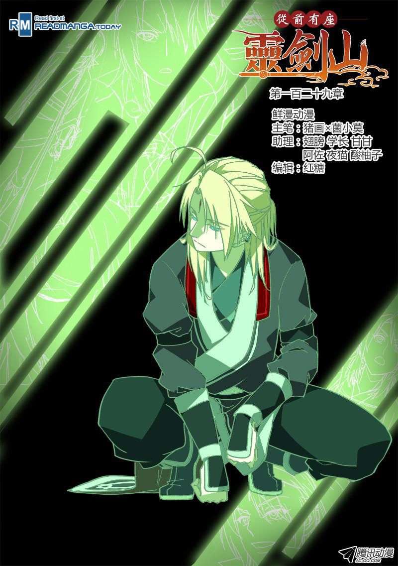 Spirit Blade Mountain Chapter 130 Gambar 3