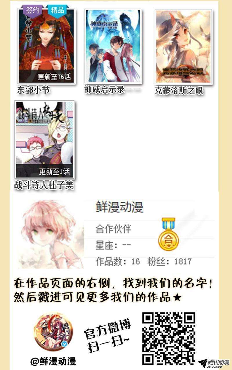 Spirit Blade Mountain Chapter 129 Gambar 13