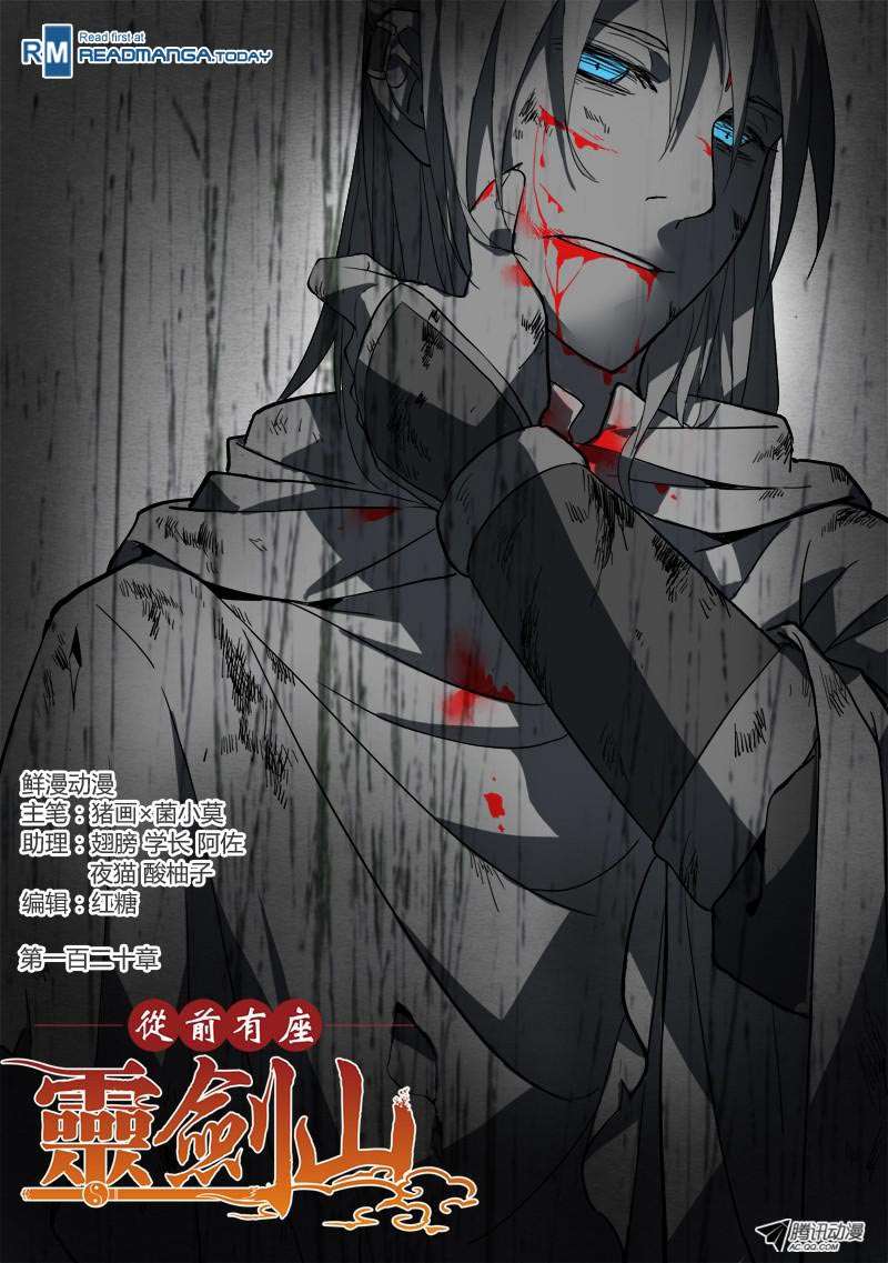 Baca Manhua Spirit Blade Mountain Chapter 121 Gambar 2