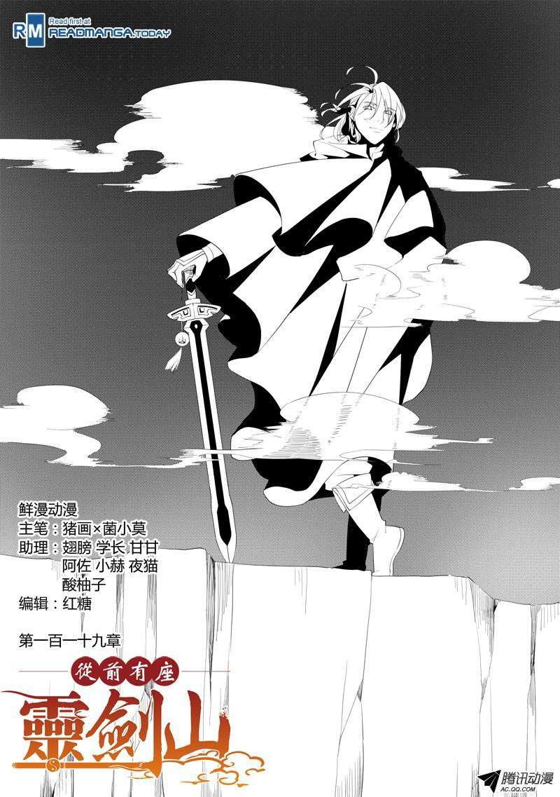 Baca Manhua Spirit Blade Mountain Chapter 120 Gambar 2