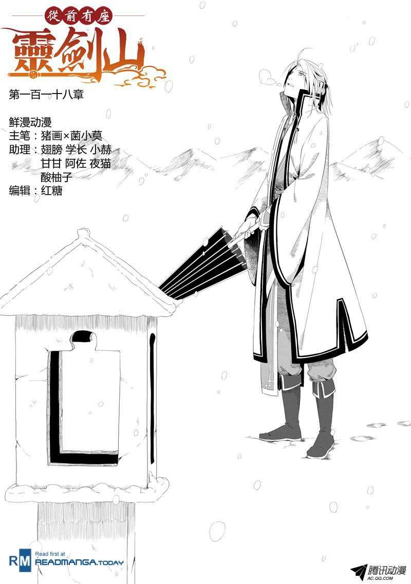 Baca Manhua Spirit Blade Mountain Chapter 119 Gambar 2