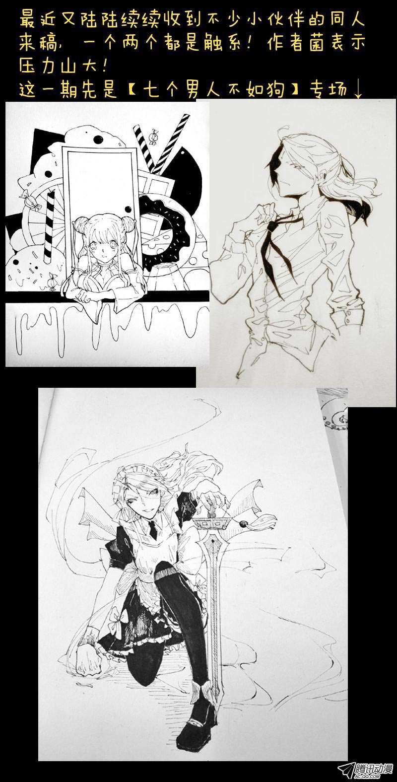 Spirit Blade Mountain Chapter 117 Gambar 10