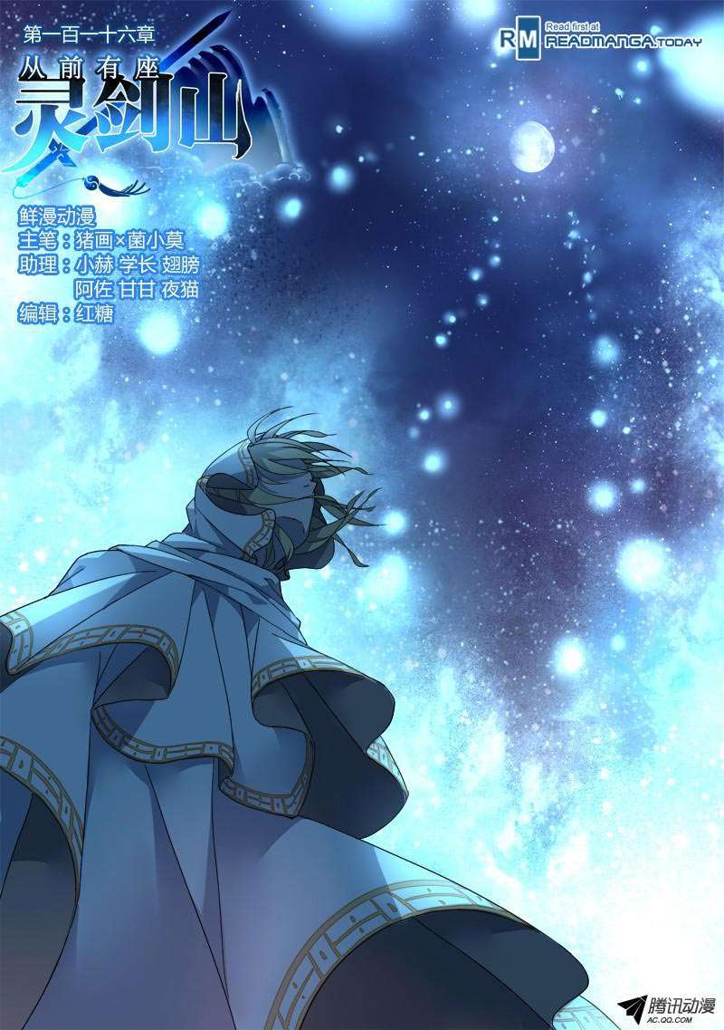 Baca Manhua Spirit Blade Mountain Chapter 117 Gambar 2