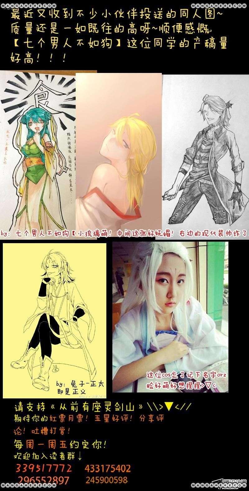 Spirit Blade Mountain Chapter 109 Gambar 14