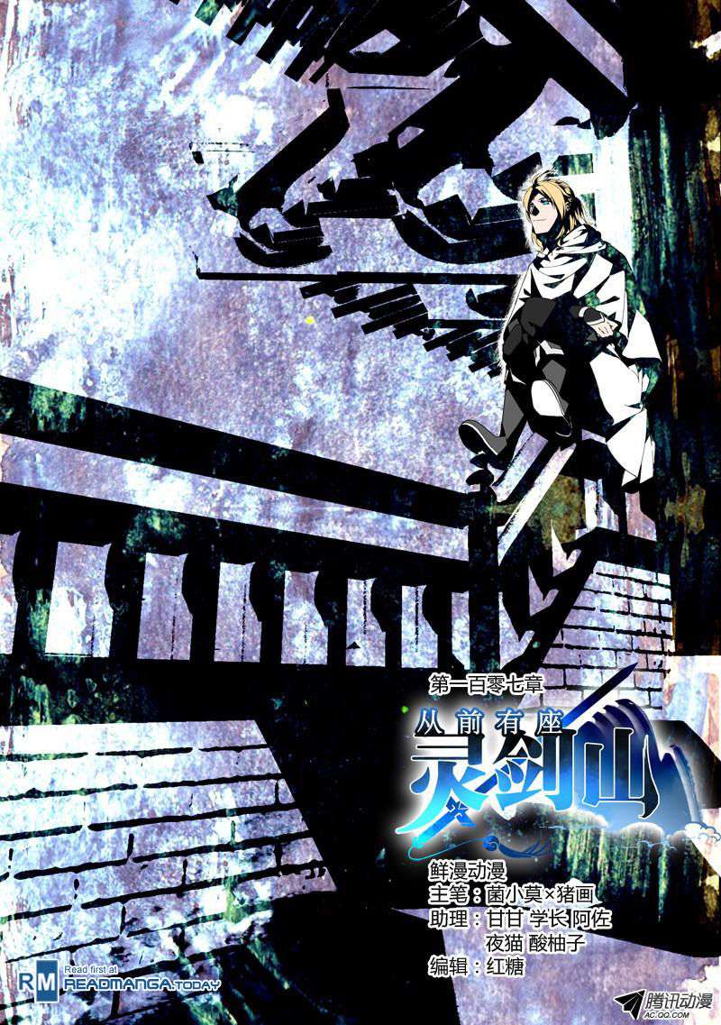 Baca Manhua Spirit Blade Mountain Chapter 108 Gambar 2