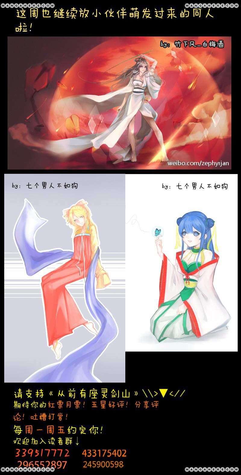 Spirit Blade Mountain Chapter 105 Gambar 13