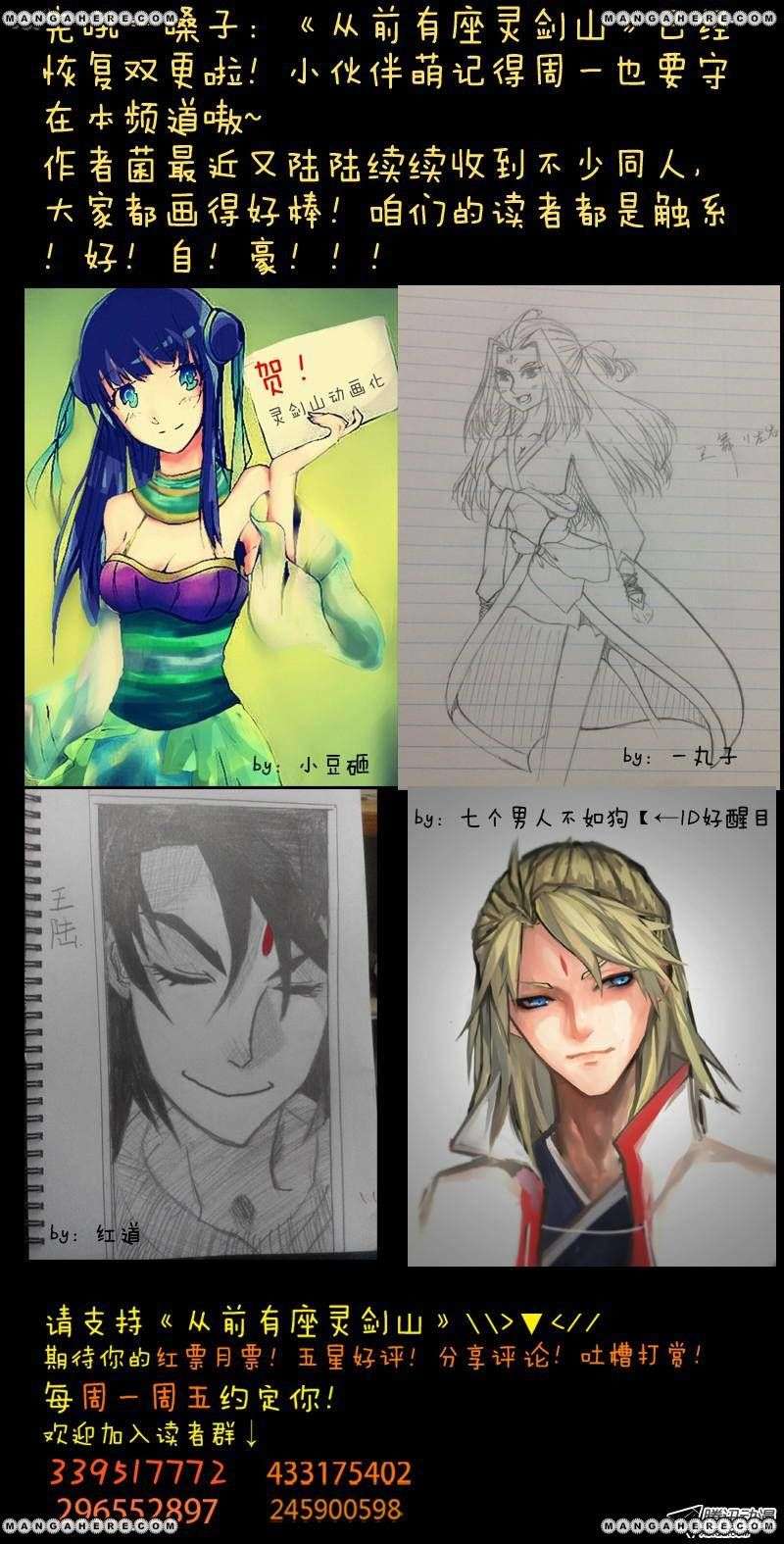 Spirit Blade Mountain Chapter 104 Gambar 11