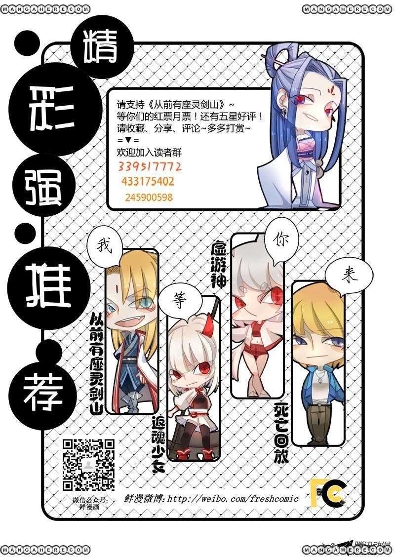Spirit Blade Mountain Chapter 100 Gambar 11