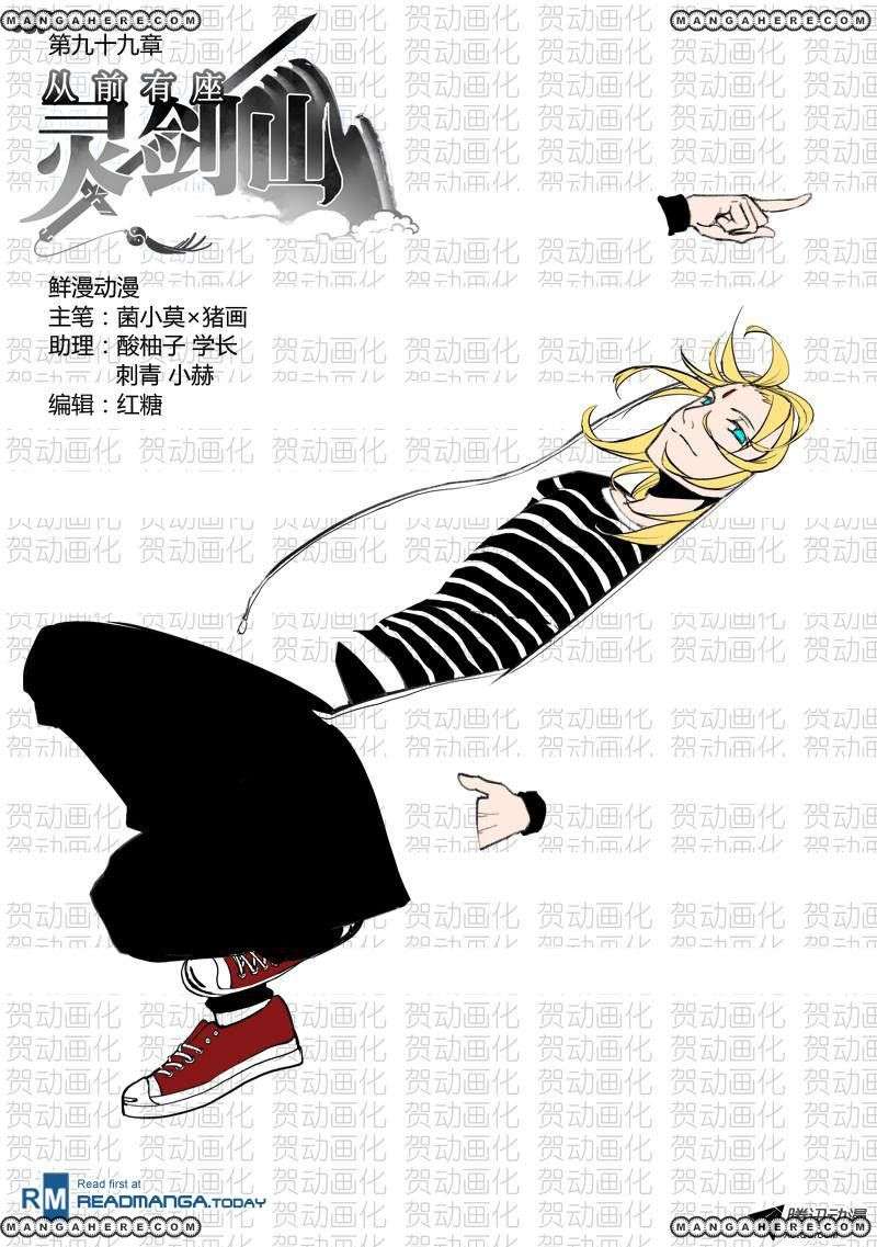 Baca Manhua Spirit Blade Mountain Chapter 100 Gambar 2