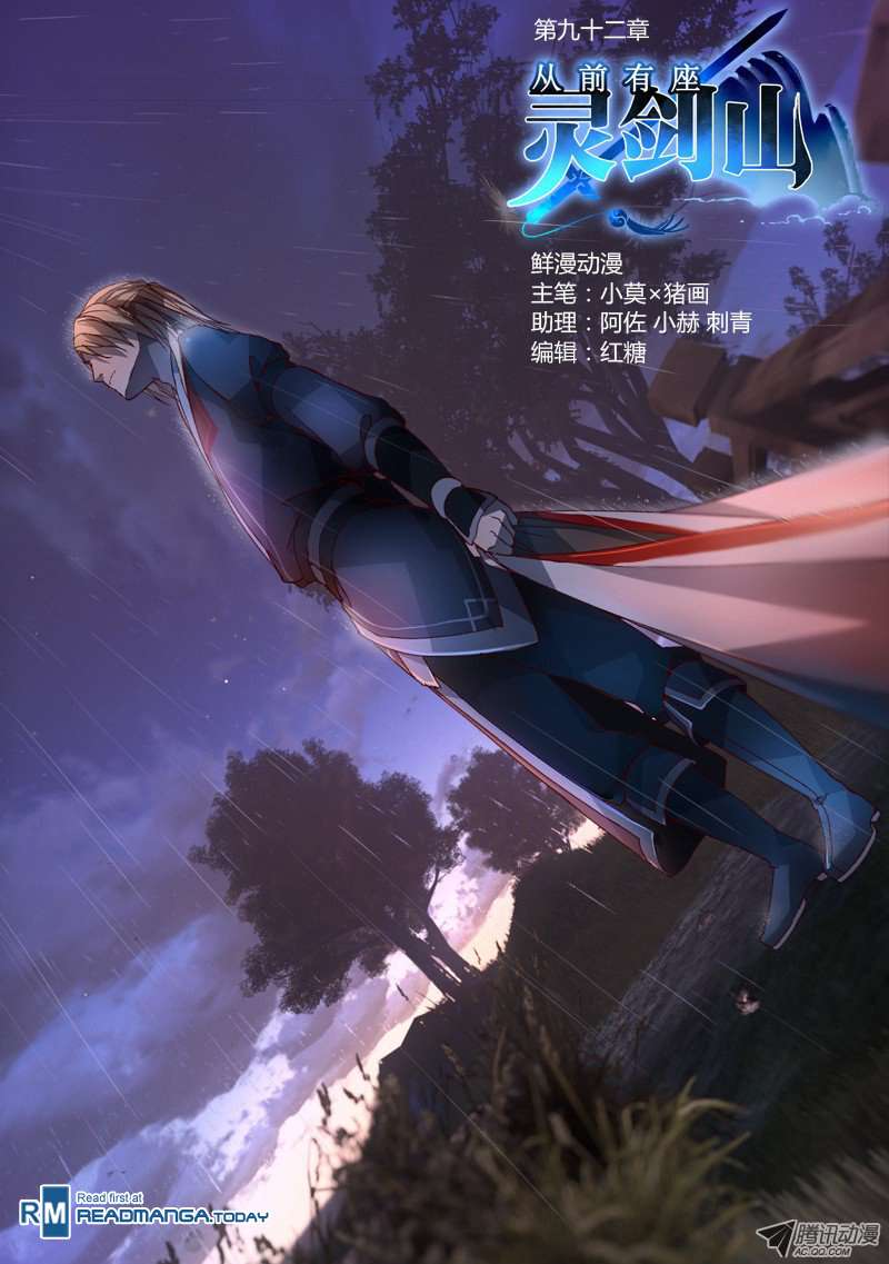 Baca Manhua Spirit Blade Mountain Chapter 93 Gambar 2