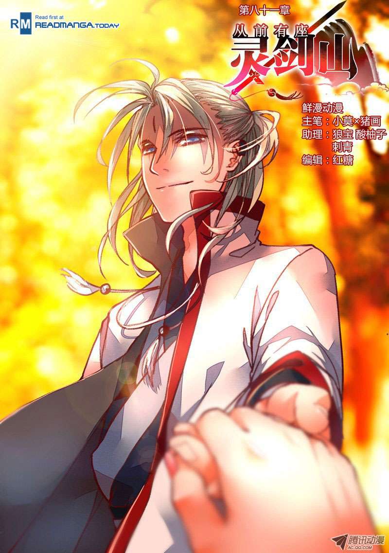 Baca Manhua Spirit Blade Mountain Chapter 82 Gambar 2