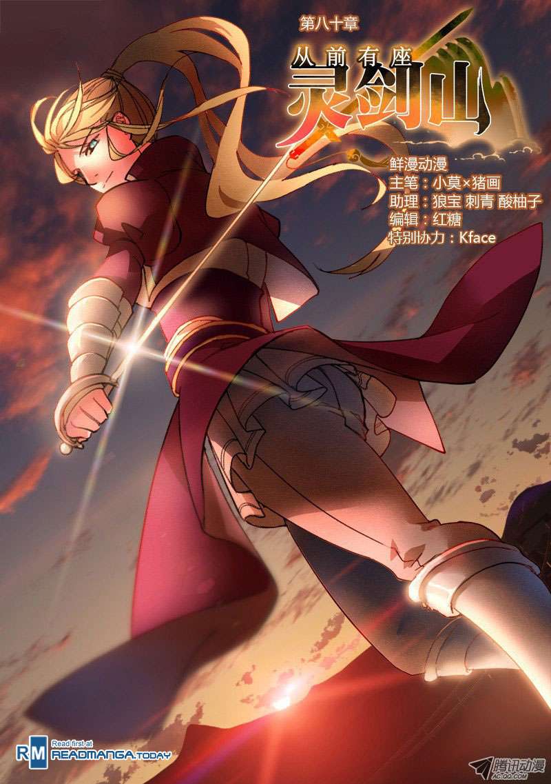 Baca Manhua Spirit Blade Mountain Chapter 81 Gambar 2