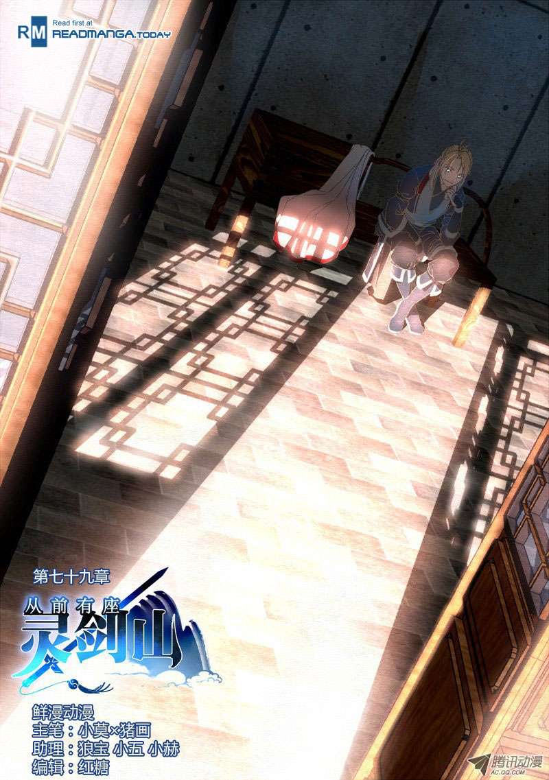 Baca Manhua Spirit Blade Mountain Chapter 80 Gambar 2