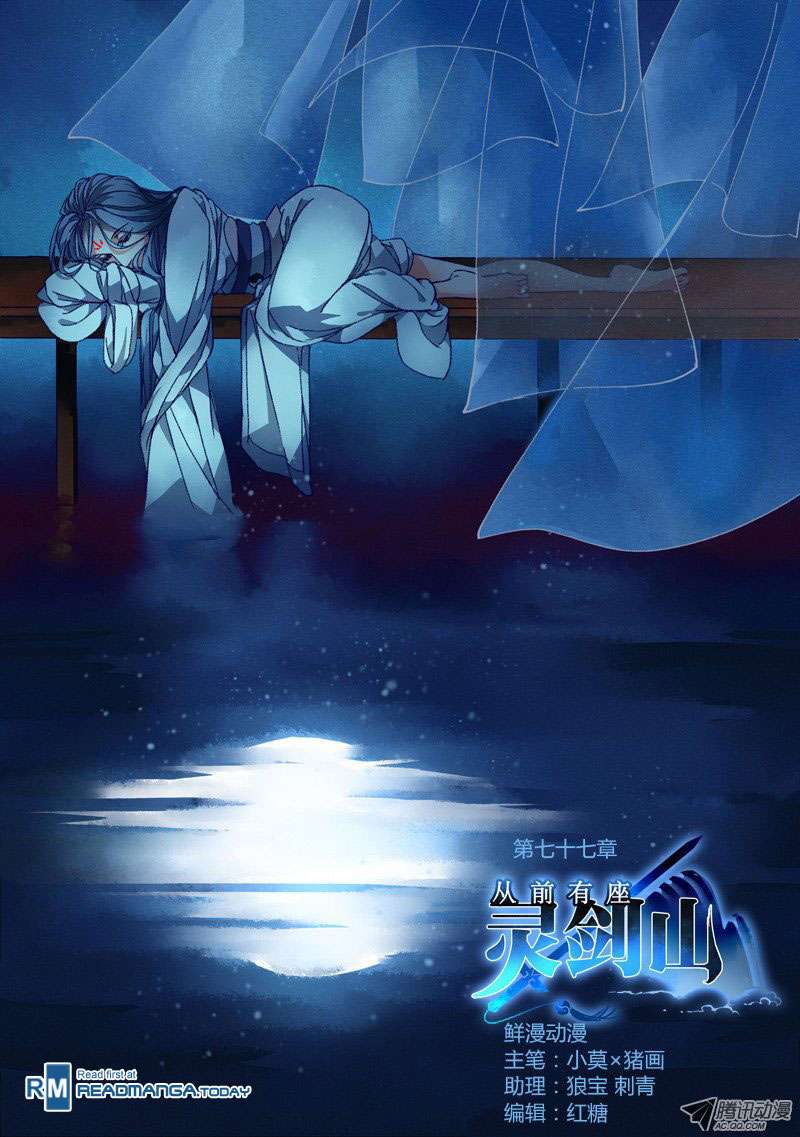 Baca Manhua Spirit Blade Mountain Chapter 78 Gambar 2