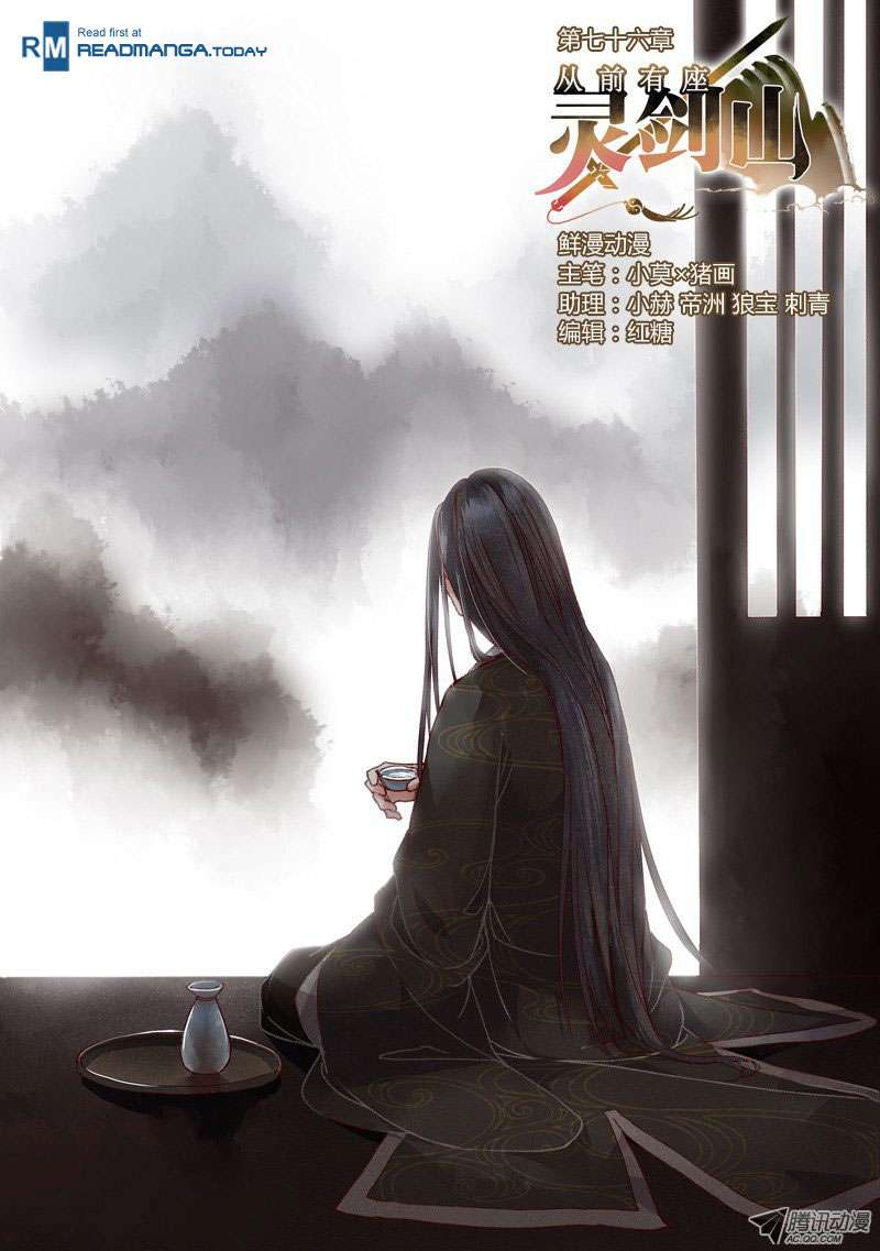 Baca Manhua Spirit Blade Mountain Chapter 77 Gambar 2