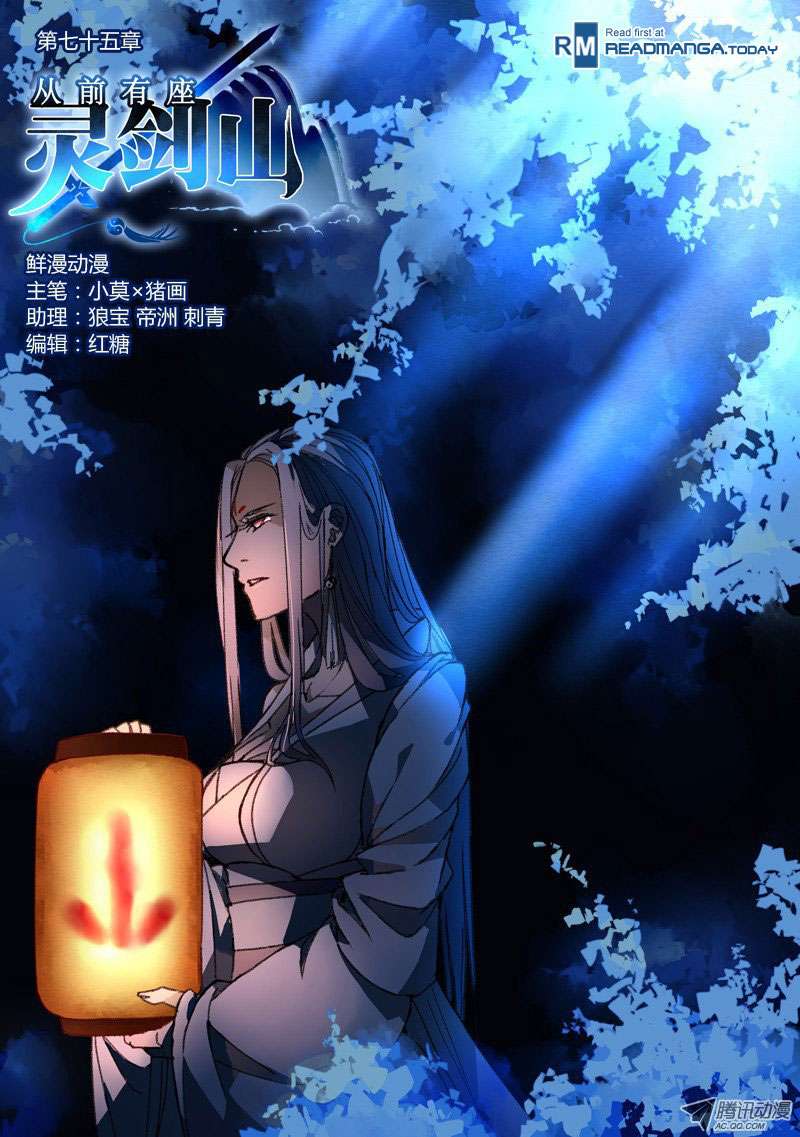 Baca Manhua Spirit Blade Mountain Chapter 76 Gambar 2