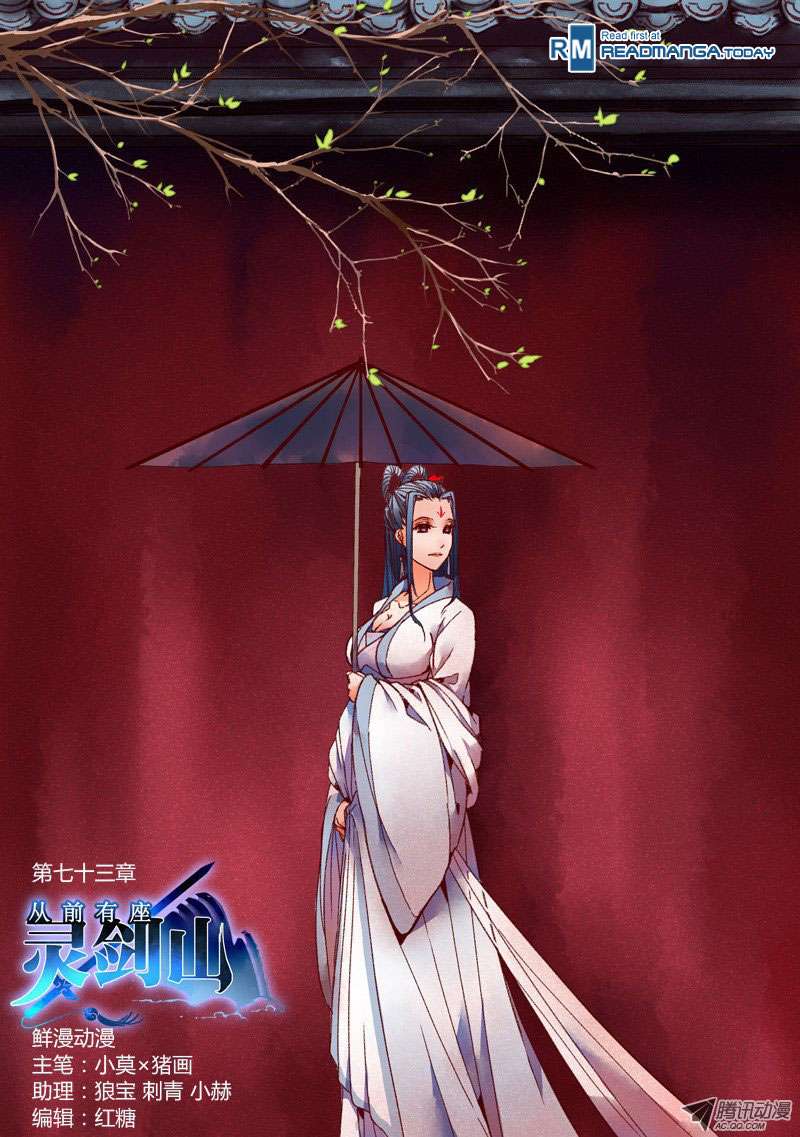 Baca Manhua Spirit Blade Mountain Chapter 74 Gambar 2