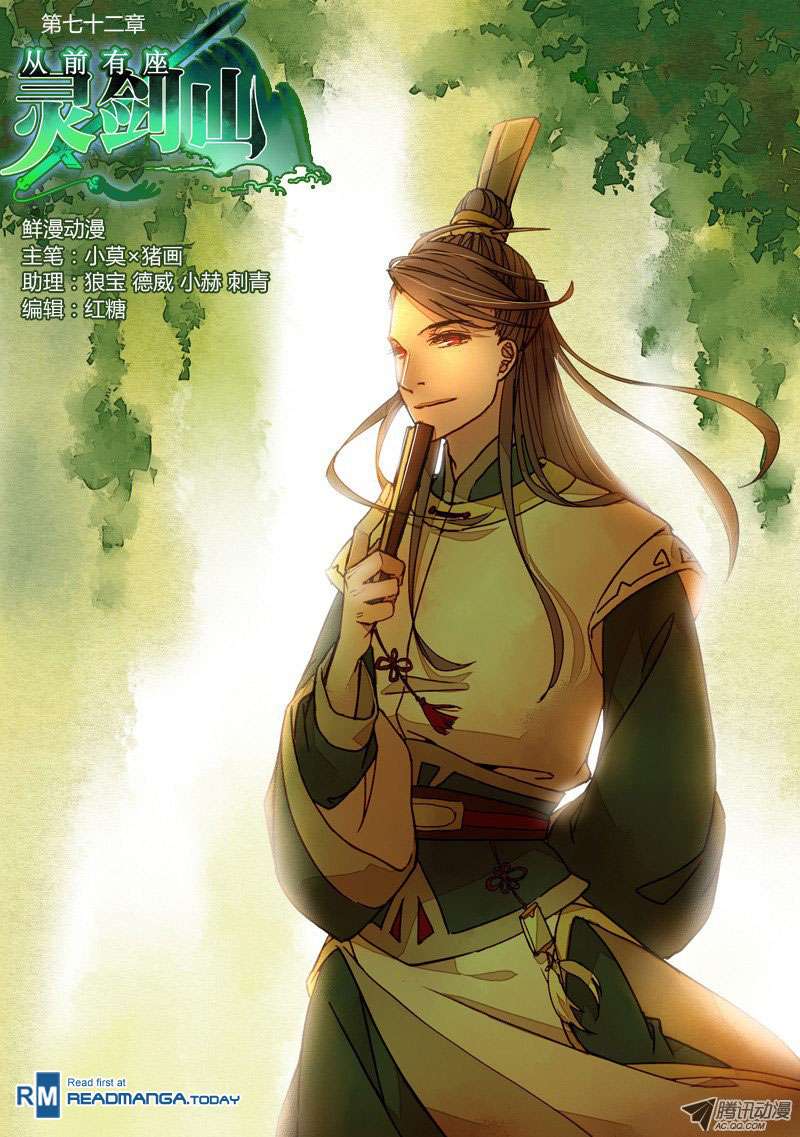 Baca Manhua Spirit Blade Mountain Chapter 73 Gambar 2