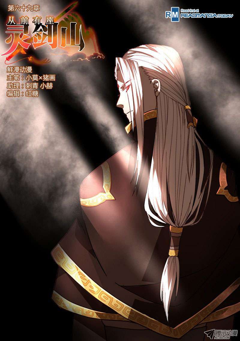Baca Manhua Spirit Blade Mountain Chapter 70 Gambar 2