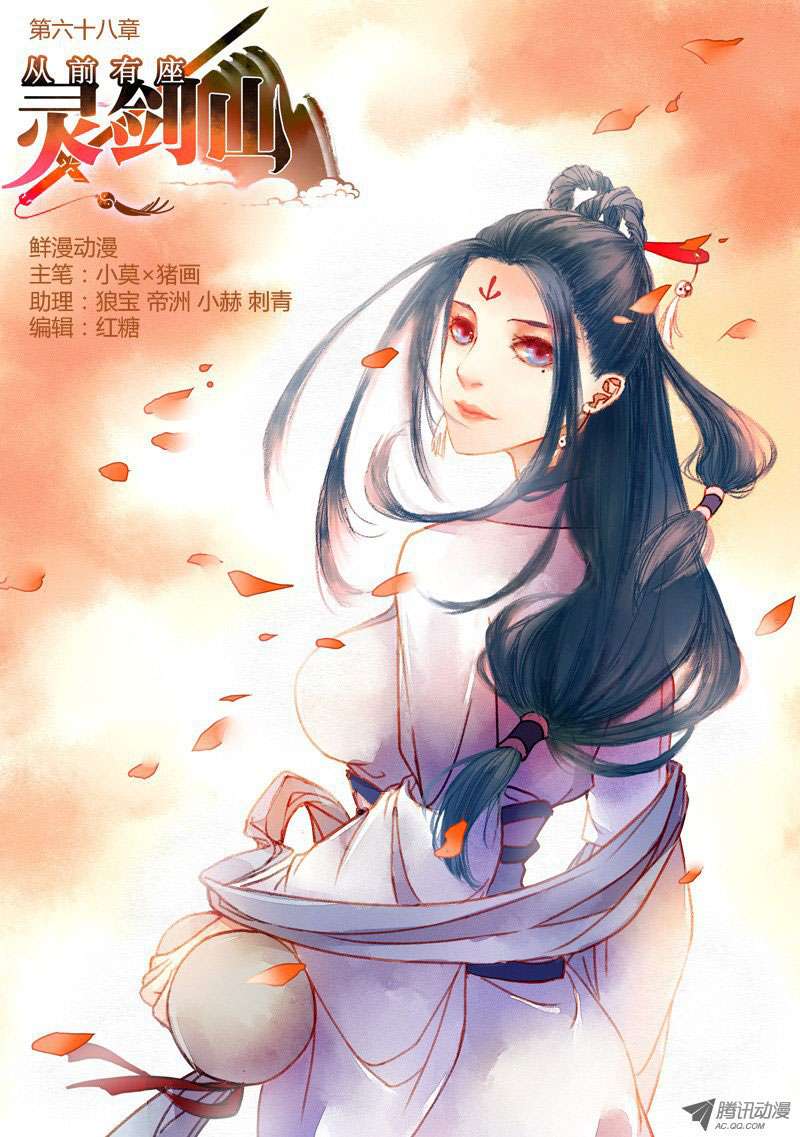 Baca Manhua Spirit Blade Mountain Chapter 69 Gambar 2