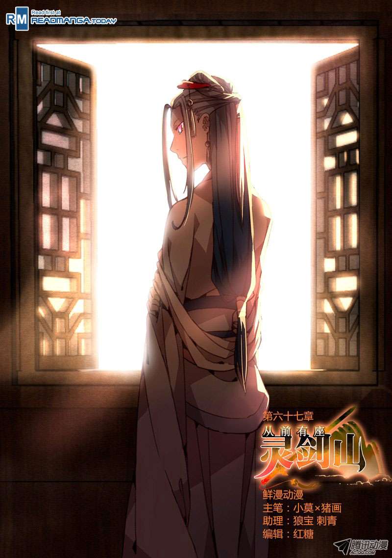 Baca Manhua Spirit Blade Mountain Chapter 68 Gambar 2
