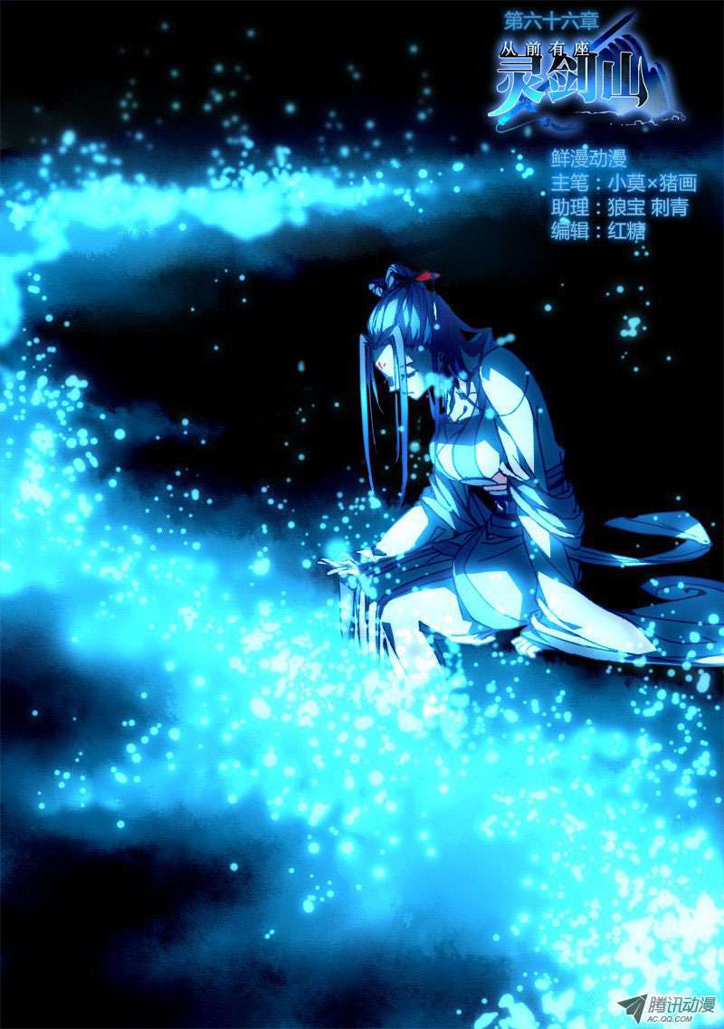 Baca Manhua Spirit Blade Mountain Chapter 67 Gambar 2