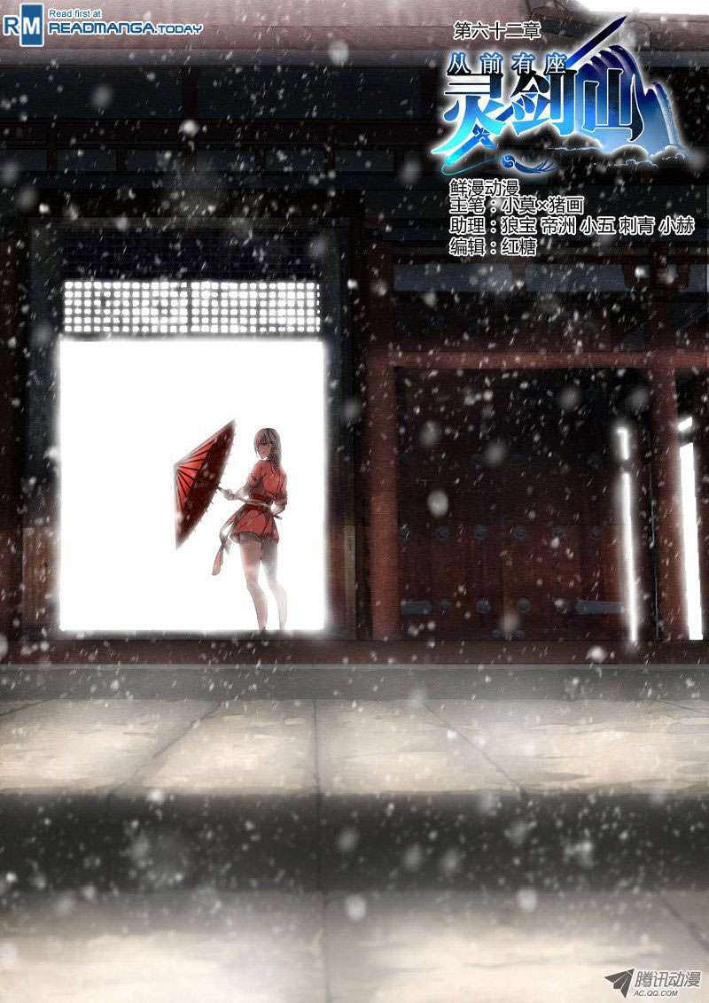 Baca Manhua Spirit Blade Mountain Chapter 63 Gambar 2