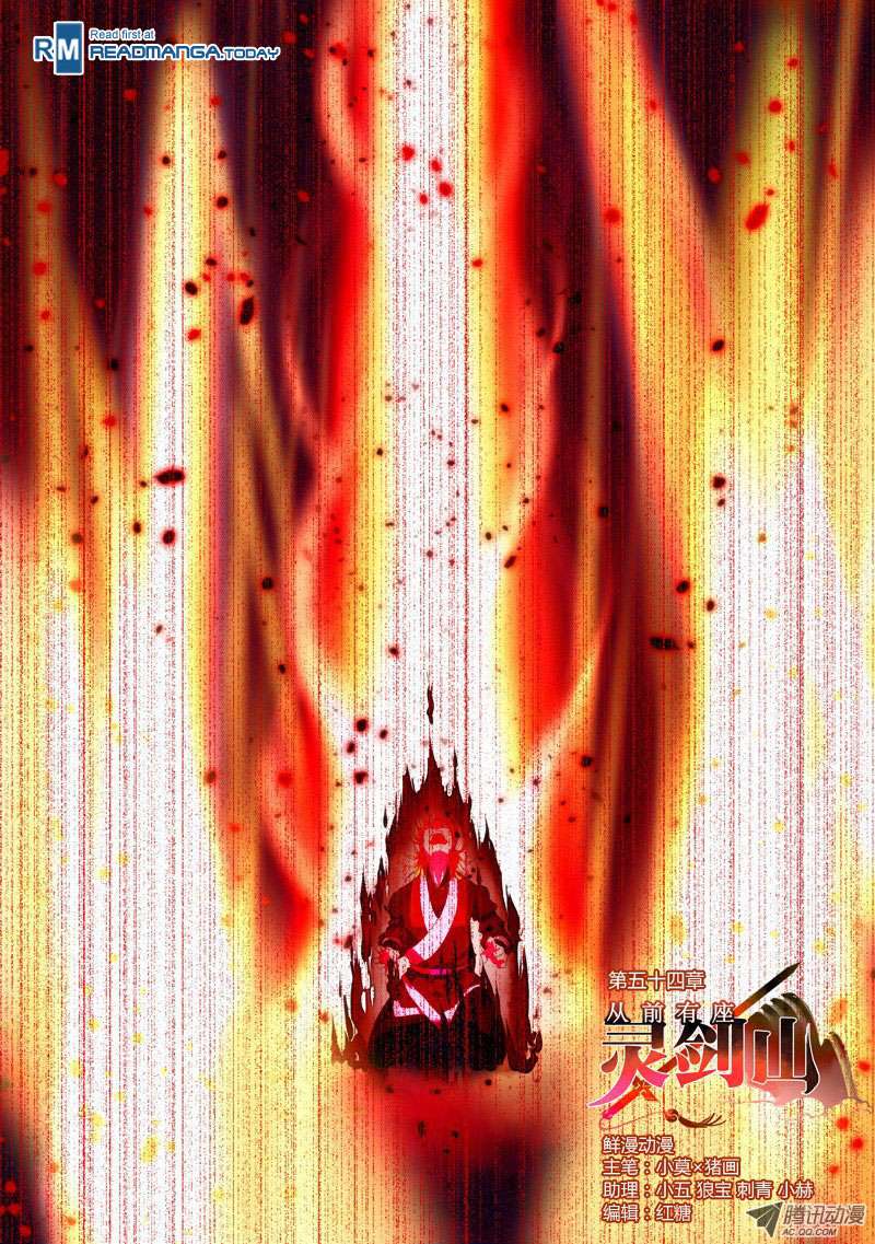 Baca Manhua Spirit Blade Mountain Chapter 55 Gambar 2