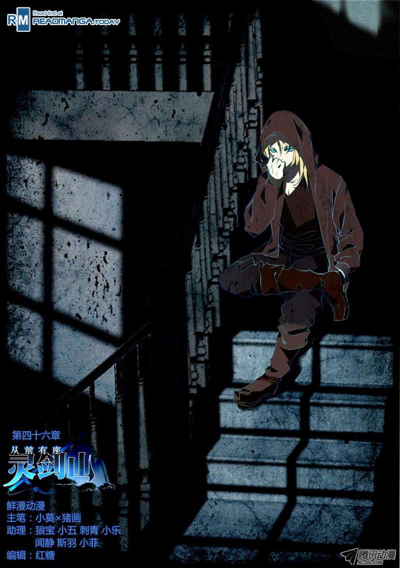Baca Manhua Spirit Blade Mountain Chapter 47 Gambar 2