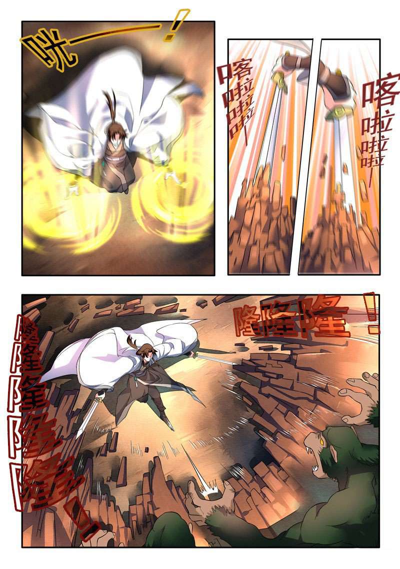 Spirit Blade Mountain Chapter 47 Gambar 6
