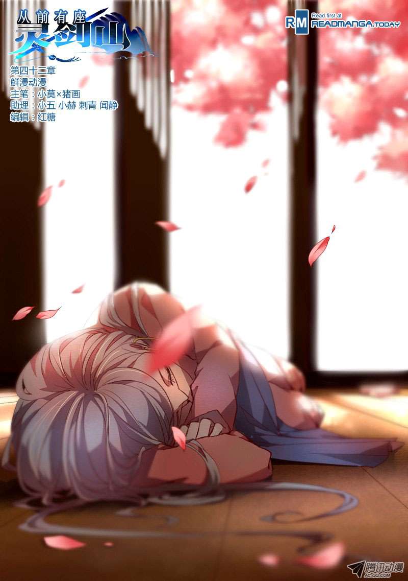 Baca Manhua Spirit Blade Mountain Chapter 43 Gambar 2