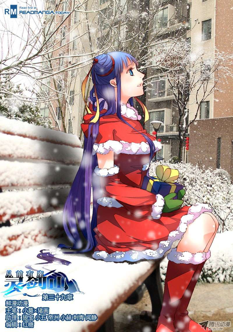 Baca Manhua Spirit Blade Mountain Chapter 40 Gambar 2