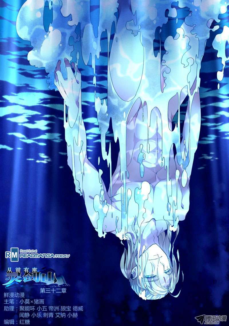 Baca Manhua Spirit Blade Mountain Chapter 33 Gambar 2